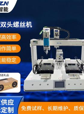 前后双头螺丝机LS6441QS双工位自动螺丝机双平台自动螺丝机触摸屏