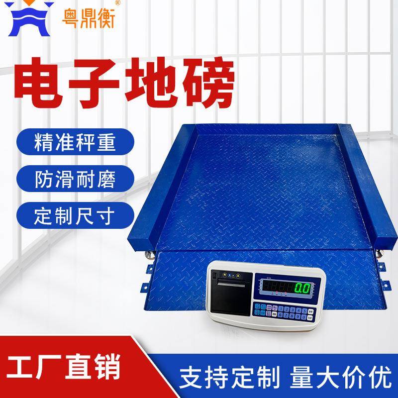电子地磅平台秤1T高精度带斜坡超低平台秤工厂物流车间地磅秤厂家