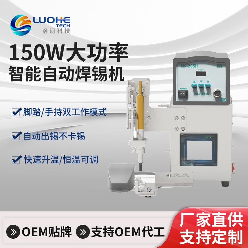 半自动焊锡机灯带数据线焊接电焊加工脚踏式半自动焊锡设备