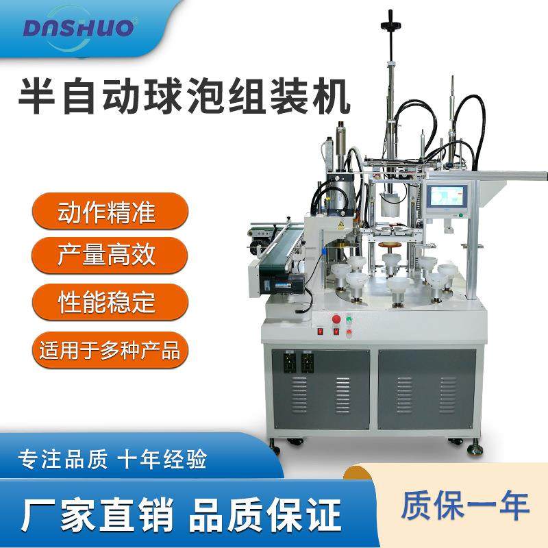 LED灯泡组装机A泡组装机T泡组装机球泡组装设备工业机械设备,五金/工具,其他机械五金,淘宝优惠券,粉丝福利购,淘宝优惠卷