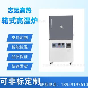 1200℃炉箱式炉马弗炉电阻丝加热程序控温氧化铝纤维炉膛耐高温