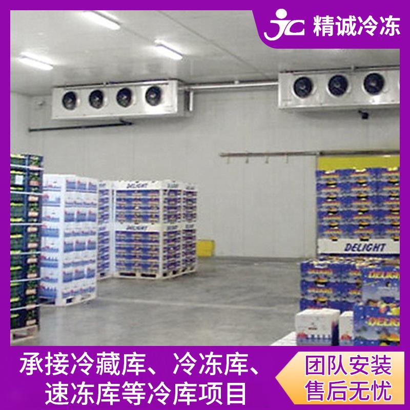厂家承接食品储藏冷库蔬菜保鲜冷库工业冷链冷库海鲜冷冻库安装