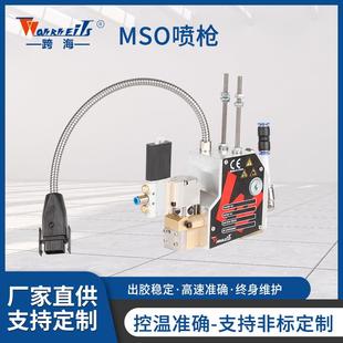 热熔胶机配件MSO间断条状喷胶枪刮胶设备卫生巾行业设备