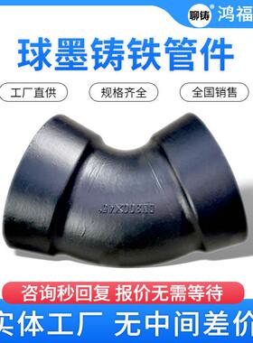 球墨铸铁双承弯头90度45度22.5度黑色沥青漆防腐供水管件定制