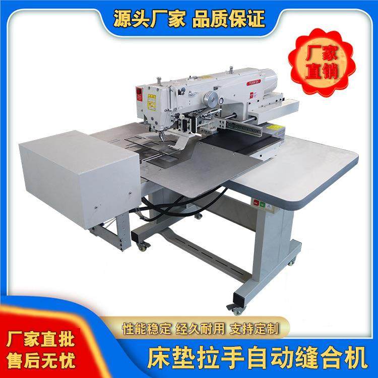 厂家直批拉手花样机手袋箱包电脑款拉手花样机,纺织面料/辅料/配套,其他纺织机械,淘宝优惠券,粉丝福利购,淘宝优惠卷