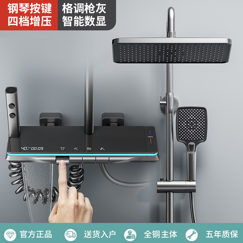 九牧奶白全铜家用淋浴花洒套装恒温钢琴沐浴数显喷头增压卫生间