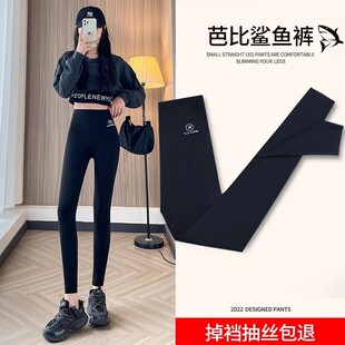 鲨鱼皮打底裤女春秋春夏款