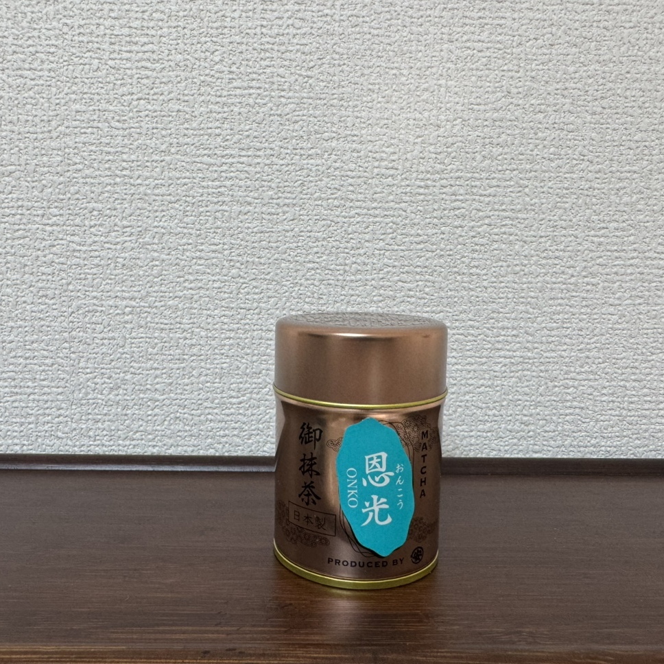 丸安制茶 恩光，慈光，光明，清水音，青露