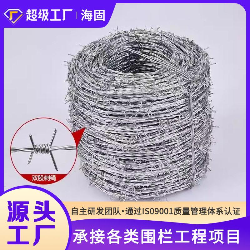 热镀锌刺丝铁刺藤热围墙防爬网刺丝监狱防爬护栏铁丝网果园防护