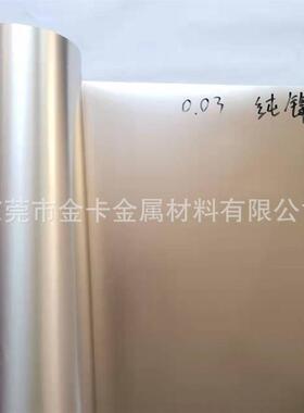 超薄纯镍箔0.0030.0040.0050.008mmN4N6高纯镍带高导电镍合金