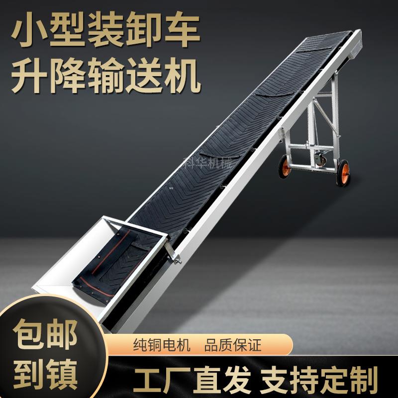 传送机装车卸货上料输送带电动爬坡散料袋装工厂升降机皮带输送机