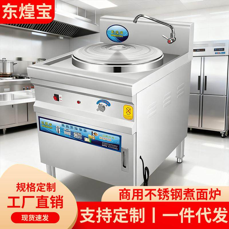 豪华单头煮面炉速热大功率多功能商用不锈钢防干烧汤桶煮面桶