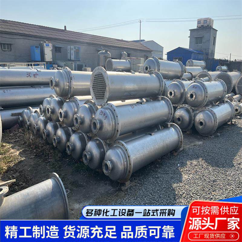 304不锈钢列管式冷凝器工业设备多规格换热器100平方化工冷凝器