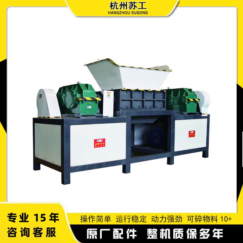 重型撕碎机橡胶轮胎固废金属粉碎大型双轴多功能金属破碎撕碎机