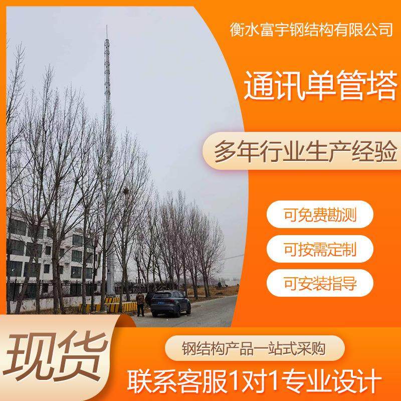 热镀锌铁塔生产厂家5G通讯信号塔钢结构建筑一体化电力通讯铁塔