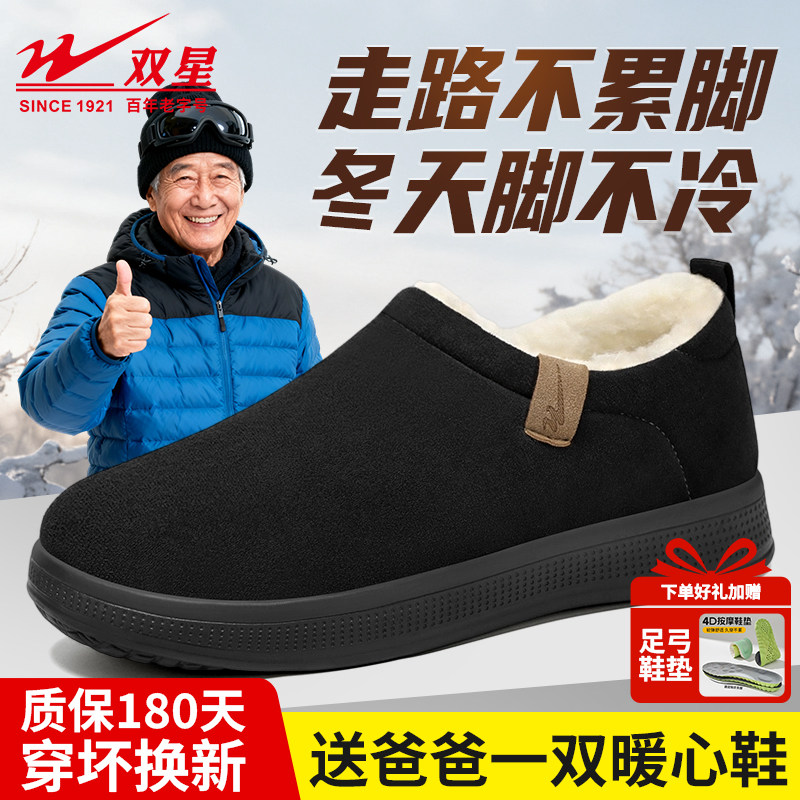 双星老北京布鞋男冬季加绒保暖棉鞋一脚蹬懒人鞋防滑软底爸爸棉靴,流行男鞋,棉鞋,淘宝优惠券,粉丝福利购,淘宝优惠卷