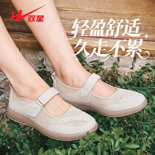 双星网面妈妈鞋一脚蹬玛丽珍夏季透气女鞋休闲鞋软底中老年健步鞋