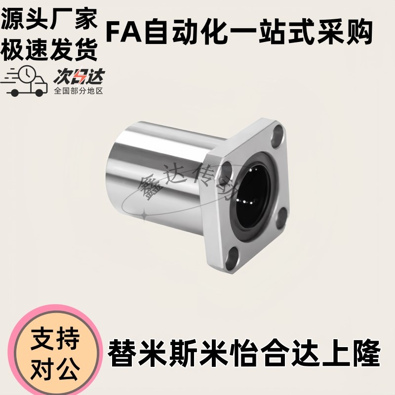 直线轴承22/23/0i1/02LME21-d6-d8-d10-d12-d13-d16-d20-d25-d30