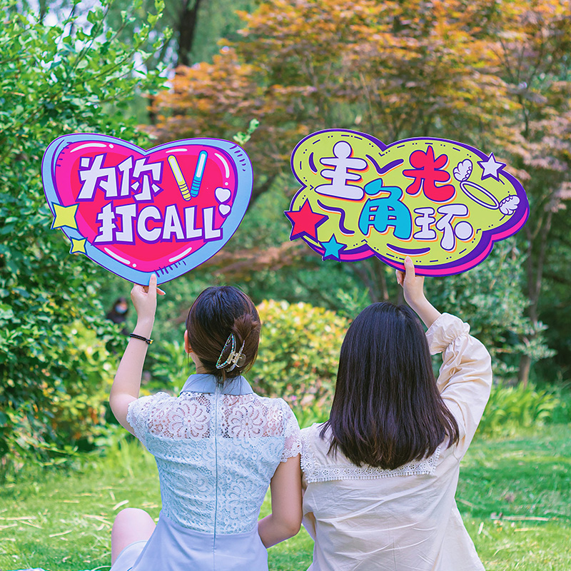 手举牌定制kt板广告牌手拿拍照异形标语加油宣传活动W接机手持牌