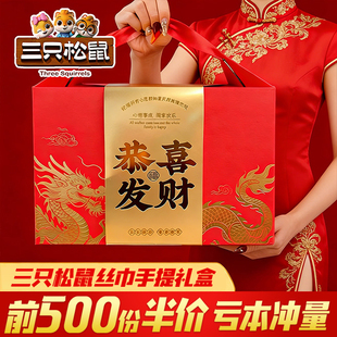 三只松鼠坚果礼盒零食大礼包年货年会新年送礼公司团购定制高档