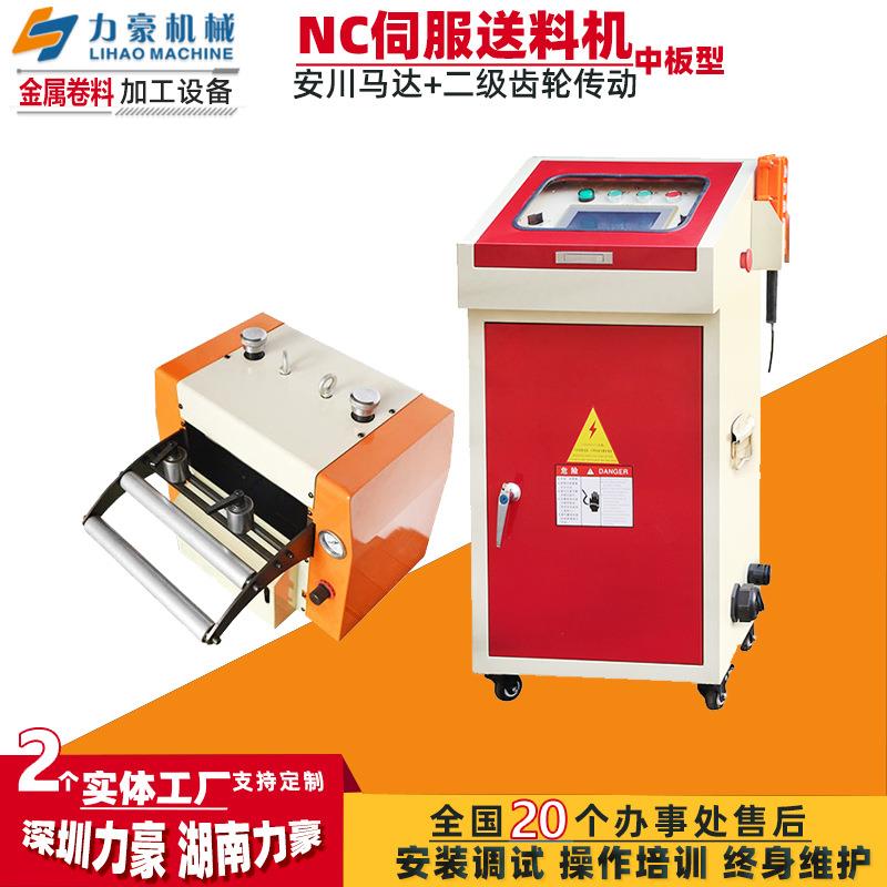 中板伺服送料机高速冲床自动送料设备金属卷材冲压nc送料器厂家