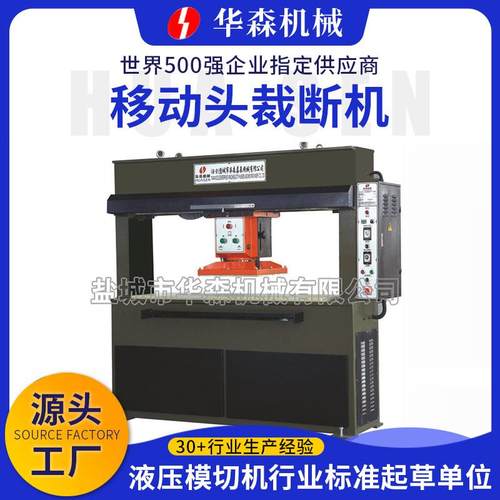 厂家供应手动普通移动头裁断机鞋垫鞋帮裁切机砂纸磨料磨具下料机