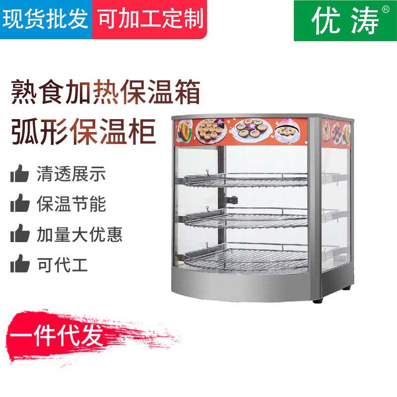 1P商用保温柜恒温小型电热汉堡熟食保温展示蛋挞保温箱食品陈列柜