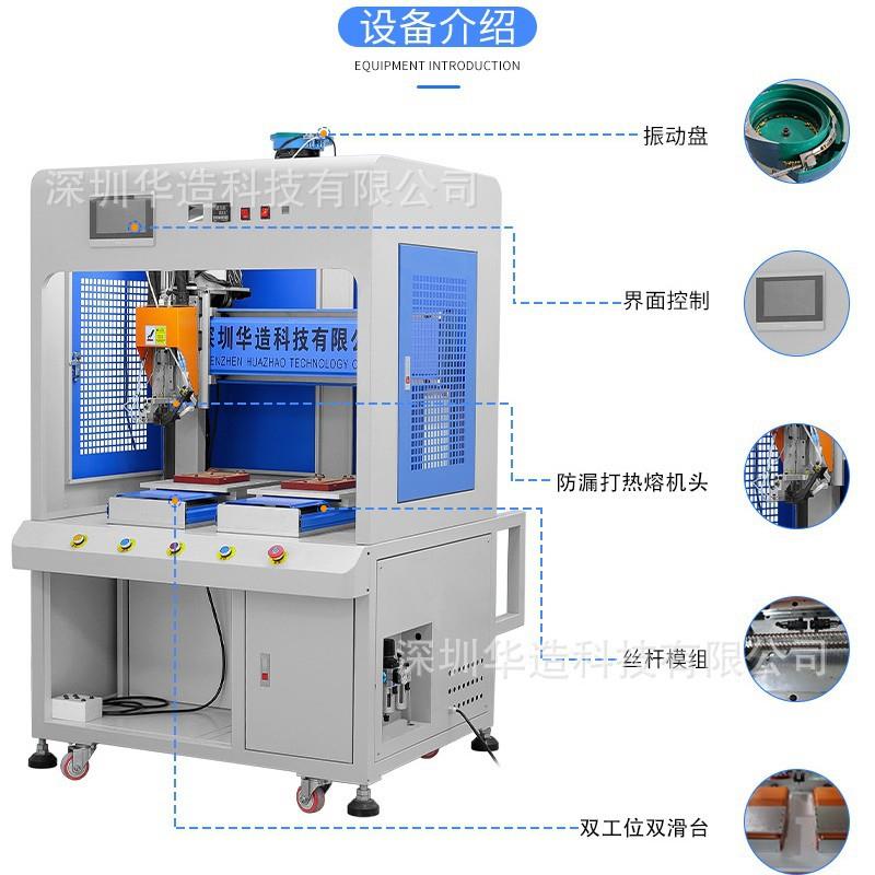 上海自动埋钉机螺母热熔机超声波植入螺母机螺母植入机打螺母