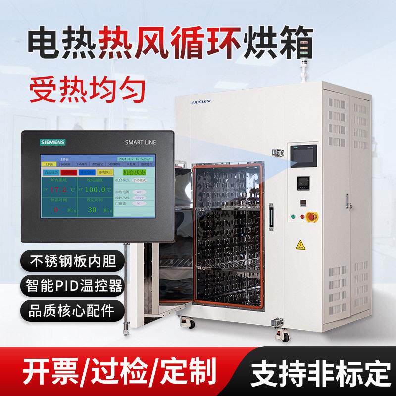 烘干机实验室数显恒温干燥箱工业用电加热鼓风循环实验室温烘箱图片