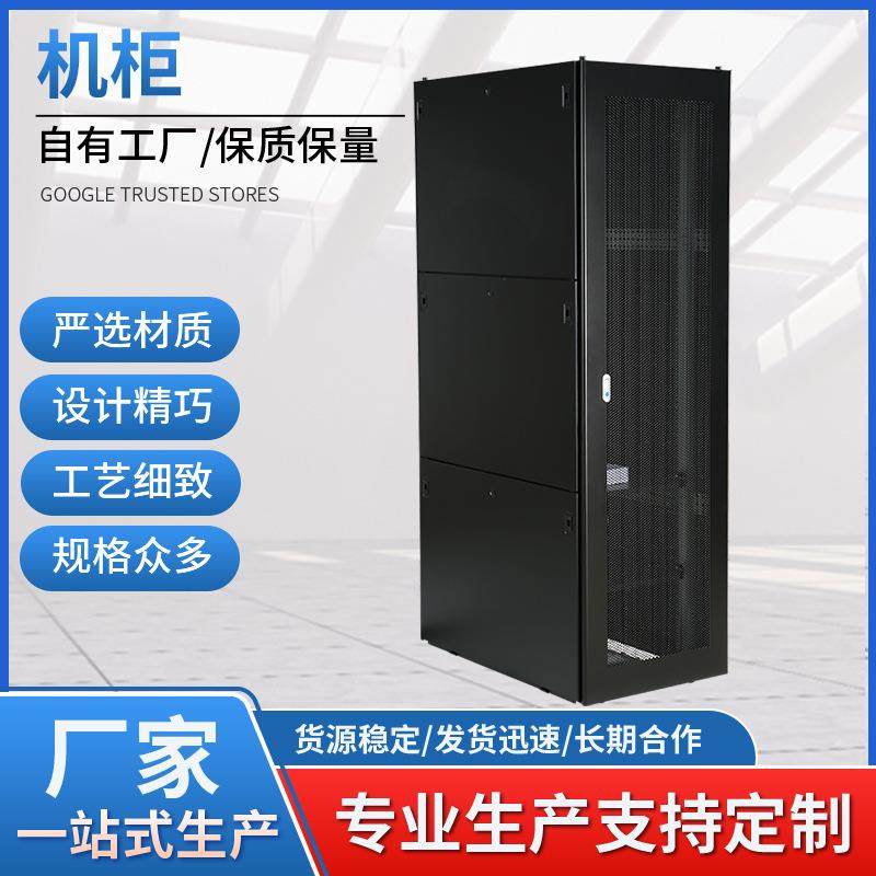 网络机柜服务器42U标准机房交换机机柜网络弱电监控立式机柜