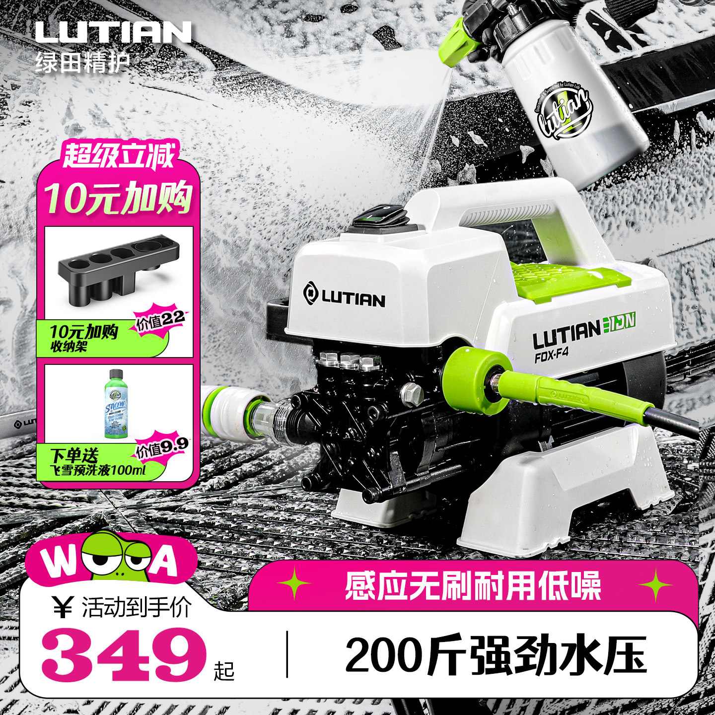 绿田高压洗车机银狐F4感应家用清洗机水枪水泵洗车神器Detail Lab