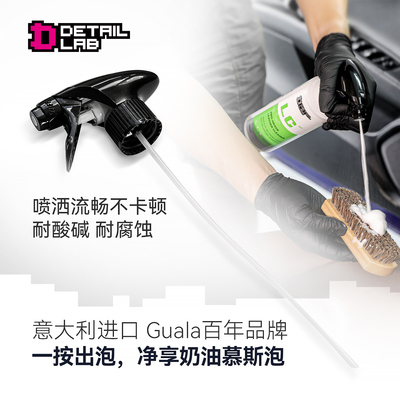 Guala泡沫喷头雾化细腻耐酸碱清洁剂洗车液专用28口径意大利进口