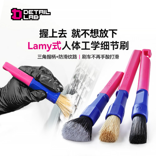 Detail Lab细节刷子汽车美容洗车轮毂缝隙内饰清洁无痕软毛刷工具