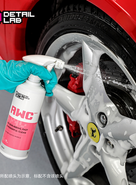 Detail Lab汽车轮毂清洗剂AWC钢圈去污神器铁粉洗车清洁去除锈剂