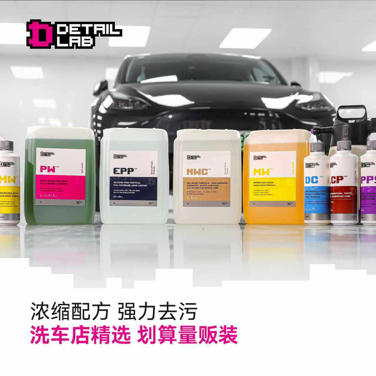 Detail Lab洗车液大桶泡沫正预洗液轮胎虫胶内饰清洁剂轮毂清洗5L,汽车用品/电子/清洗/改装,车用清洗/除蜡/除胶剂,淘宝优惠券,粉丝福利购,淘宝优惠卷