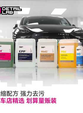 Detail Lab洗车液大桶泡沫上光正预洗液轮胎清洁剂轮毂清洗量贩5L