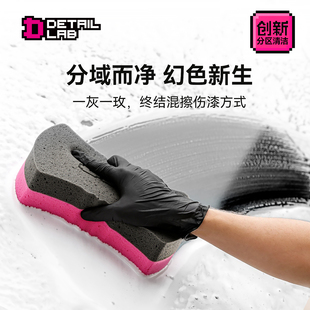 Detail Lab洗车海绵专用大块汽车高泡沫棉擦车不伤车漆刷车用工具