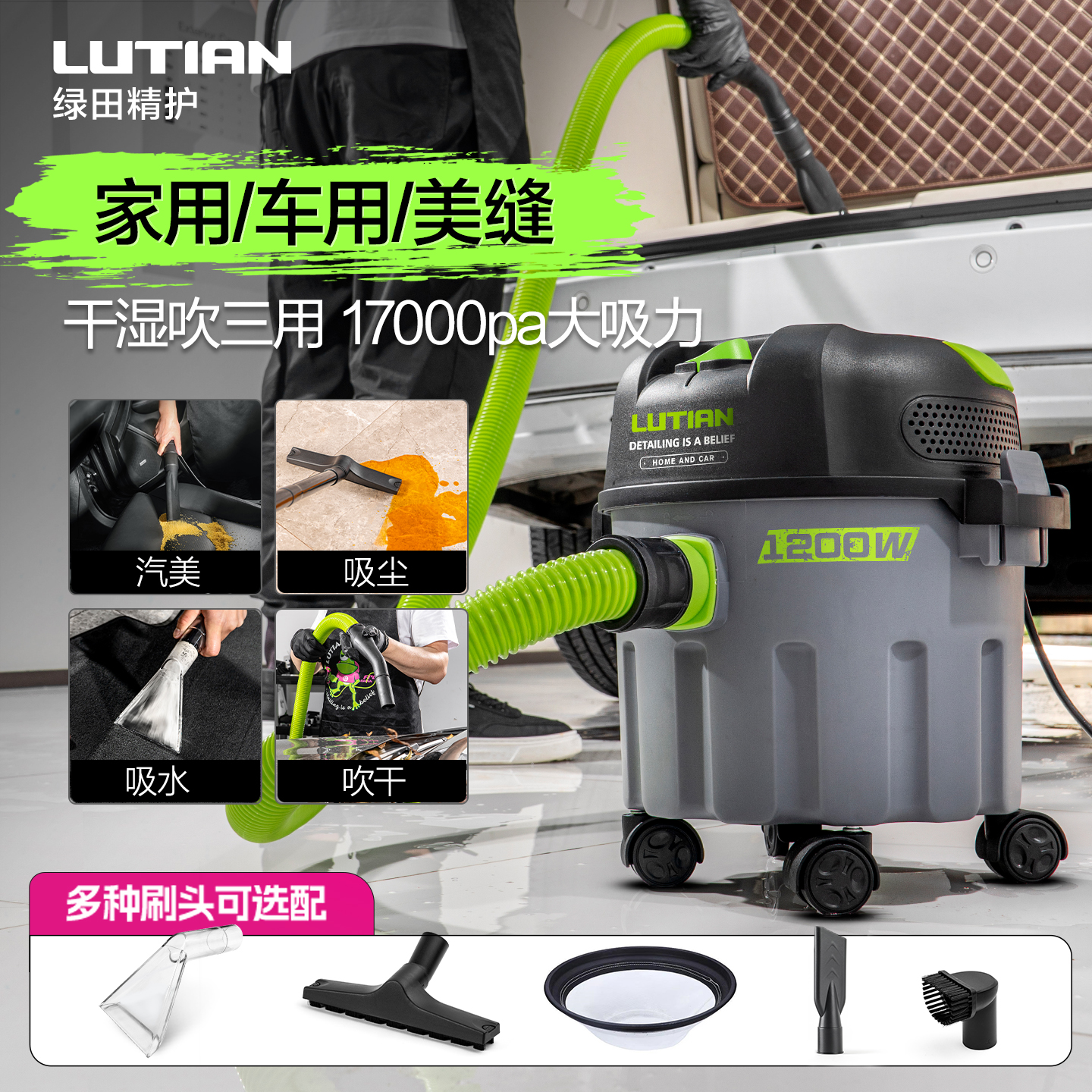 绿田吸尘器家用大吸力小型强力大功率洗车店美缝保清洁Detail Lab