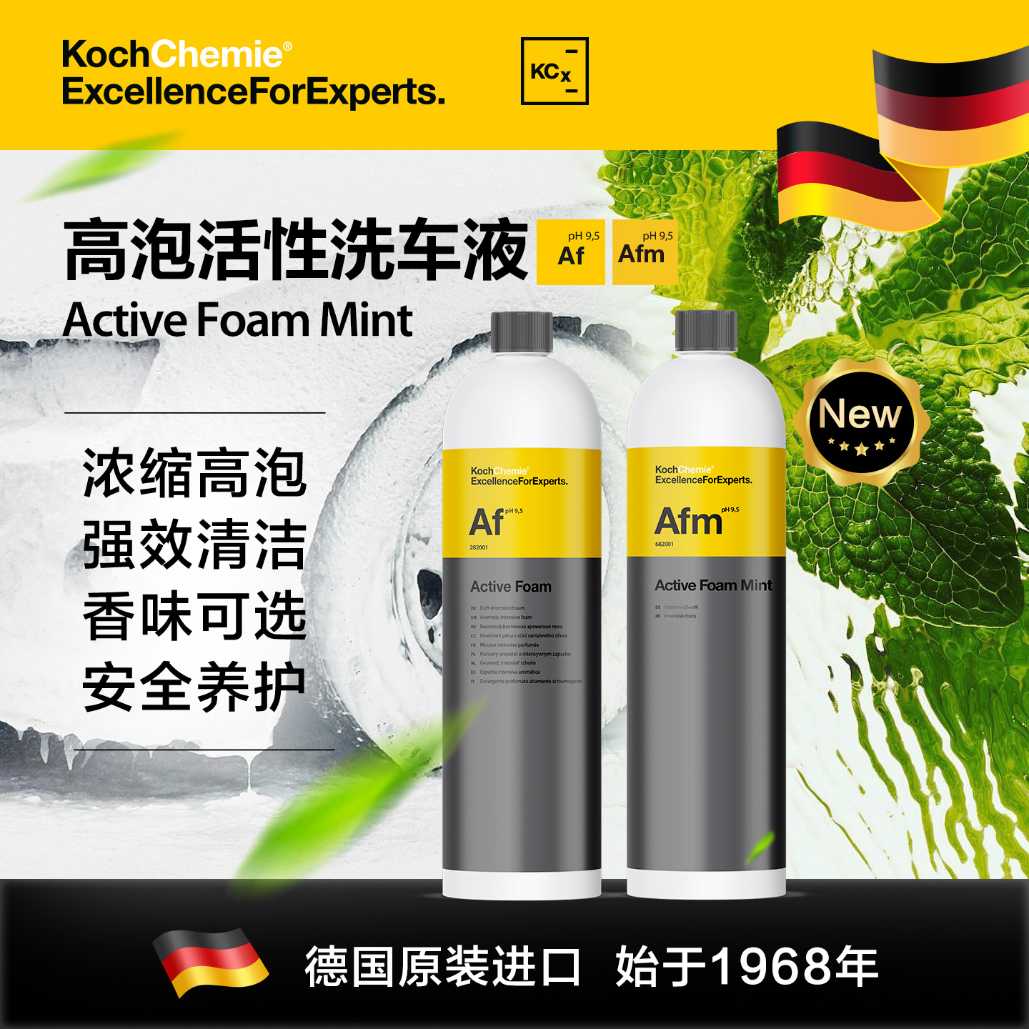考赫Af高泡沫洗车液檀香活性浓缩中性PA强力去污汽车正洗科赫DL