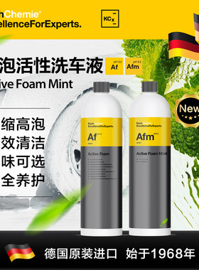 考赫Af高泡沫洗车液檀香活性浓缩中性PA强力去污汽车正洗科赫DL