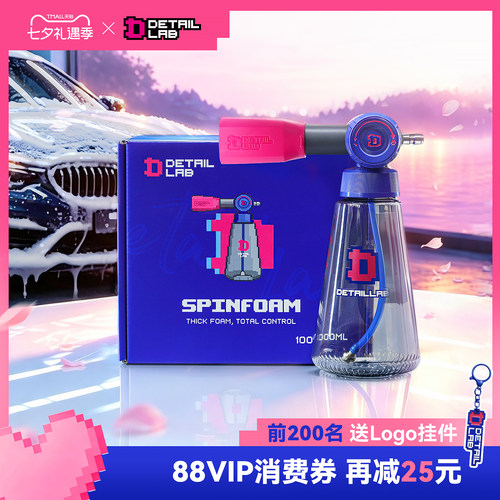 DL泡沫壶洗车pa喷壶高压洗车机水枪专用SpinFoam发泡器Detail Lab
