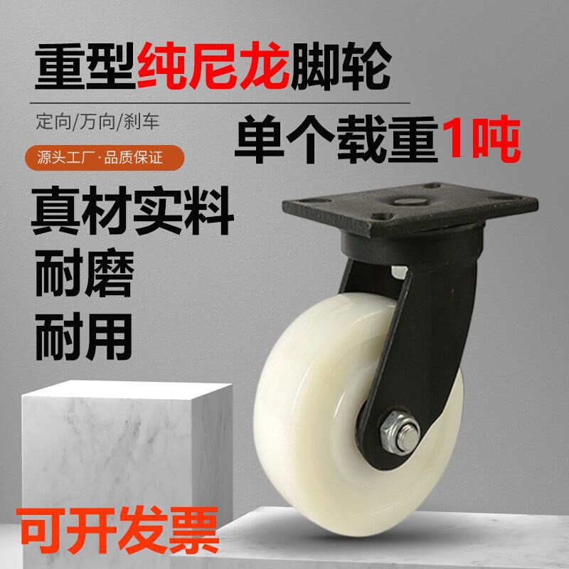 超重型6寸尼龙万向轮轮子耐磨大载重手推车拉货周转车8寸脚轮刹车