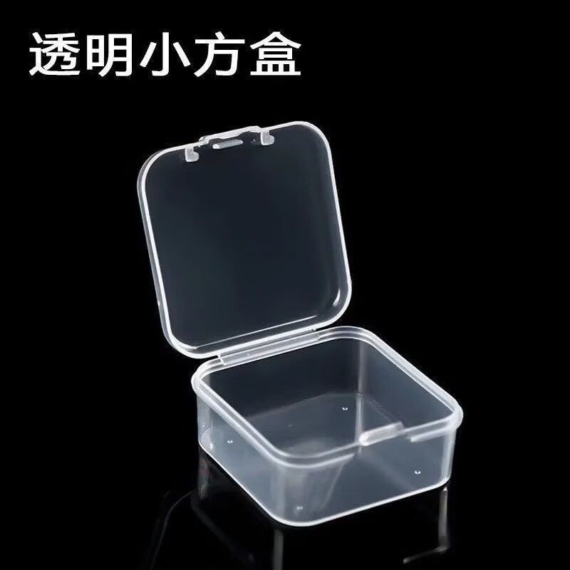 多功能透明塑料带盖密封收纳盒