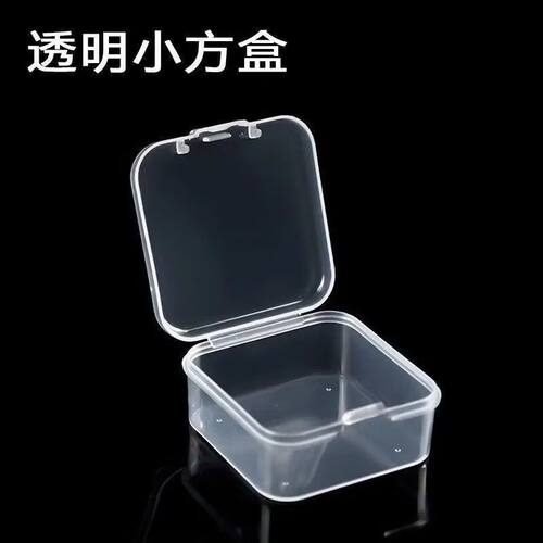 多功能透明塑料带盖密封收纳盒