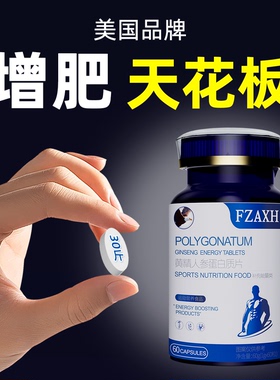 增重增肥片增胖瘦人专用益生菌蛋白质快速长肉高脂肪食品健身男女