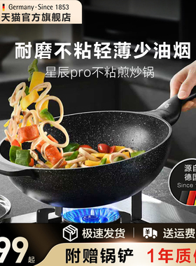 WMF炒锅煎锅家用不粘锅平底麦饭石色炒菜锅电磁炉官方旗舰店