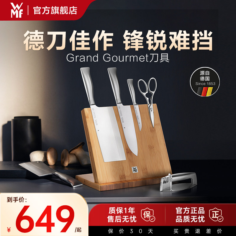 德国WMF福腾宝进口不锈钢刀具6件套装砍刀三德刀多用刀磁性刀架图片