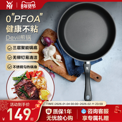 福腾宝/WMF平底锅不粘锅煎锅家用20cm牛排专用燃气官方旗舰店正品