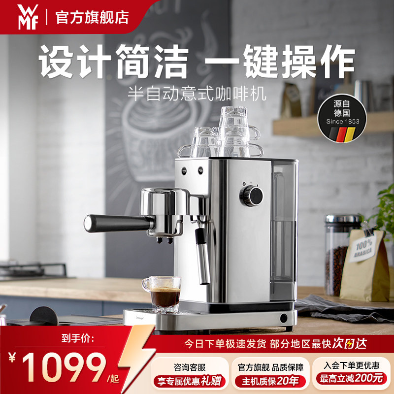 送礼臻品德国福腾宝WMF咖啡机半自动家用小型意式商用咖啡机美式图片