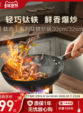 福腾宝/WMF炒锅钛铁锅0涂层不粘家用30cm炒菜锅电磁炉官方旗舰店